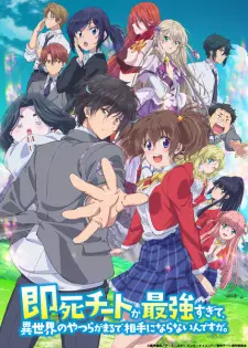 Poster za anime Sokushi Cheat ga Saikyou sugite, Isekai no Yatsura ga Marude Aite ni Naranai n desu ga. - gledaj na Balkanime