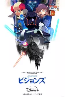 Poster za anime Star Wars: Visions - gledaj na Balkanime