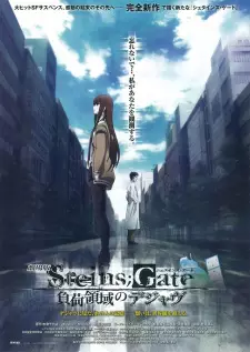 Poster za anime Steins;Gate Movie: Fuka Ryouiki no Déjà vu - gledaj na Balkanime