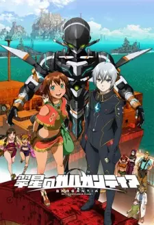 Poster za anime Suisei no Gargantia - gledaj na Balkanime