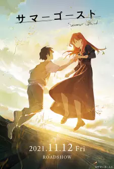 Poster za anime Summer Ghost - gledaj na Balkanime