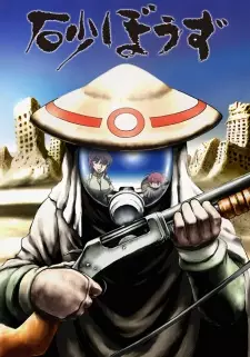 Poster za anime Sunabouzu - gledaj na Balkanime