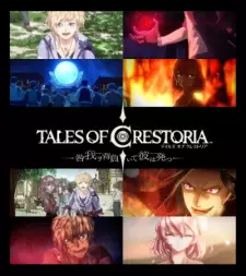 Poster za anime Tales of Crestoria: Toga Waga wo Shoite Kare wa Tatsu - gledaj na Balkanime