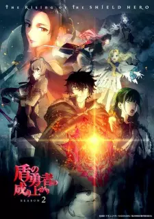 Poster za anime Tate no Yuusha no Nariagari Season 2 - gledaj na Balkanime