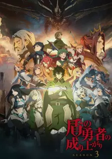 Poster za anime Tate no Yuusha no Nariagari Season 3 - gledaj na Balkanime