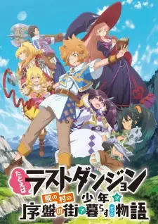 Poster za anime Tatoeba Last Dungeon Mae no Mura no Shounen ga Joban no Machi de Kurasu Youna Monogatari - gledaj na Balkanime