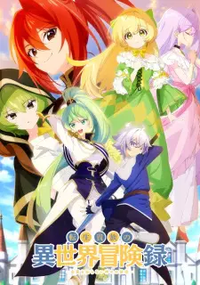 Poster za anime Tensei Kizoku no Isekai Boukenroku: Jichou wo Shiranai Kamigami no Shito - gledaj na Balkanime