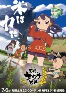 Poster za anime Tensui no Sakuna-hime - gledaj na Balkanime