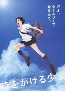 Poster za anime Toki wo Kakeru Shoujo - gledaj na Balkanime