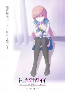Poster za anime Tonikaku Kawaii: Seifuku - gledaj na Balkanime