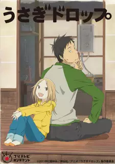 Poster za anime Usagi Drop - gledaj na Balkanime