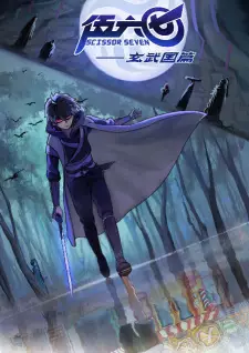 Poster za anime Wu Liuqi: Xuanwu Guo Pian - gledaj na Balkanime