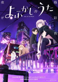 Poster za anime Yofukashi no Uta - gledaj na Balkanime