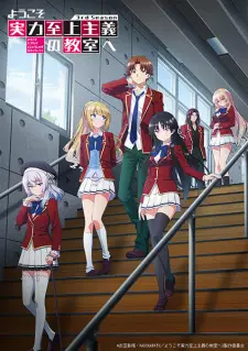 Poster za anime Youkoso Jitsuryoku Shijou Shugi no Kyoushitsu e 3rd Season - gledaj na Balkanime