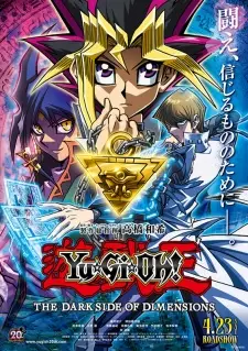 Poster za anime Yu☆Gi☆Oh! The Dark Side of Dimensions - gledaj na Balkanime