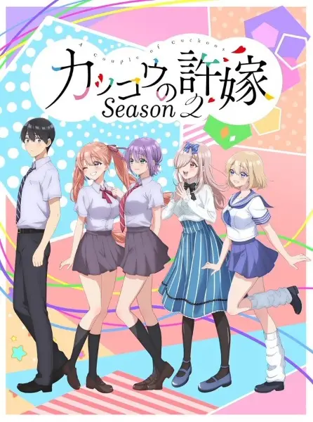 Poster za anime Kakkou no Iinazuke Season 2 - gledaj na Balkanime