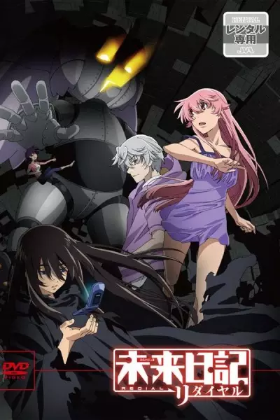 Poster za anime Mirai Nikki: Redial - gledaj na Balkanime