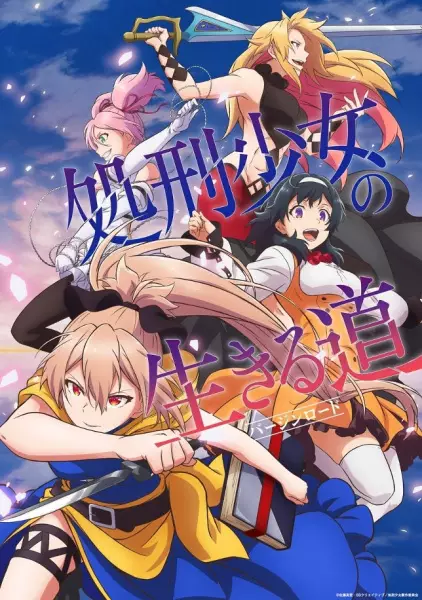 Poster za anime Shokei Shoujo no Virgin Road - gledaj na Balkanime