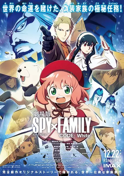 Poster za anime Spy x Family Movie: Code: White - gledaj na Balkanime