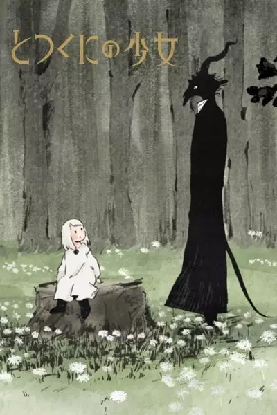 Poster za anime Totsukuni no Shoujo - gledaj na Balkanime