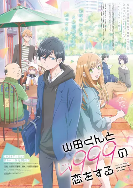 Poster za anime Yamada-kun to Lv999 no Koi wo Suru - gledaj na Balkanime