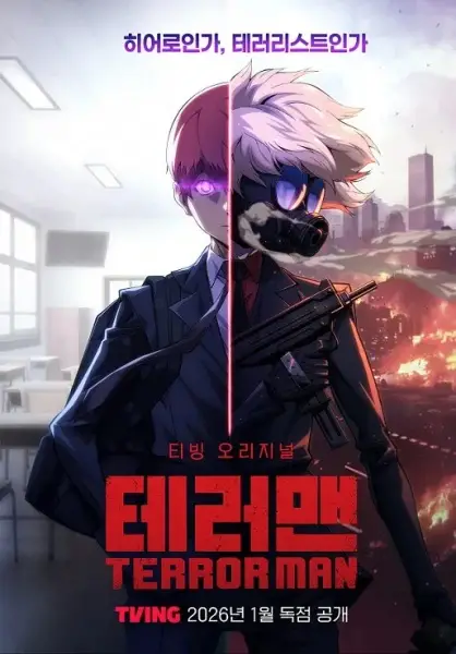 Poster za anime Terror Man - gledaj na Balkanime