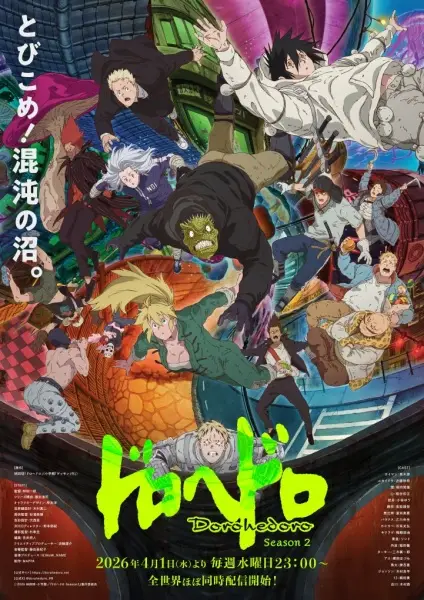 Poster za anime Dorohedoro Season 2 - gledaj na Balkanime
