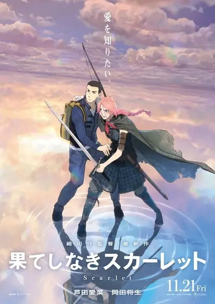 Poster za anime Hateshinaki Scarlet - gledaj na Balkanime