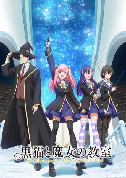 Poster za anime Kuroneko to Majo no Kyoushitsu - gledaj na Balkanime