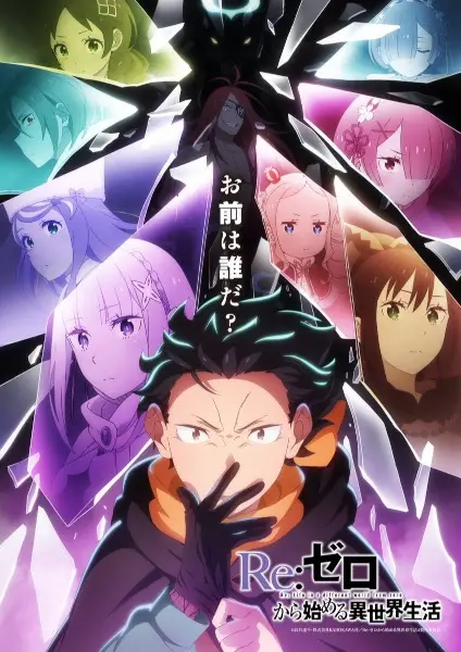 Poster za anime Re:Zero kara Hajimeru Isekai Seikatsu 4th Season - gledaj na Balkanime