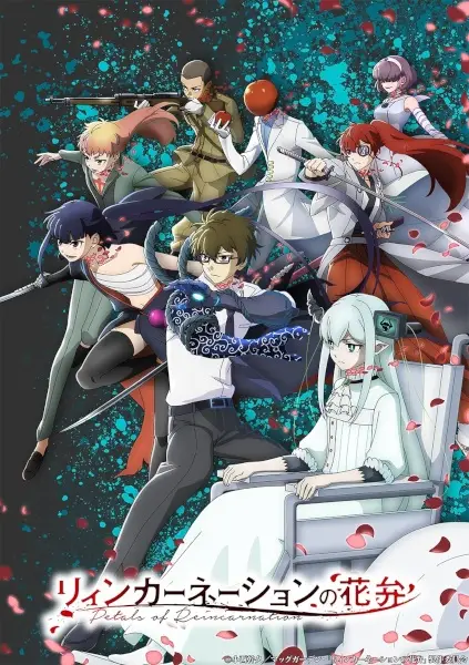 Poster za anime Reincarnation no Kaben - gledaj na Balkanime