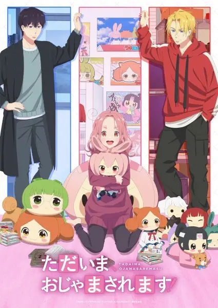 Poster za anime Tadaima, Ojamasaremasu! - gledaj na Balkanime