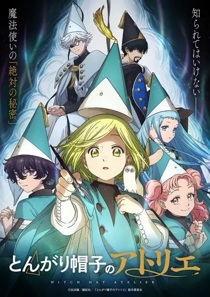 Poster za anime Tongari Boushi no Atelier - gledaj na Balkanime