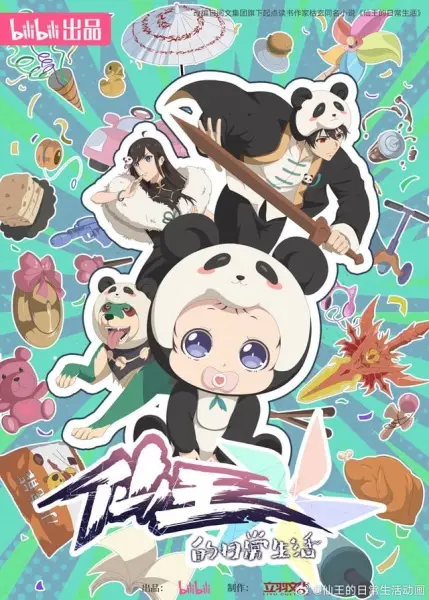 Poster za anime Xian Wang de Richang Shenghuo 5 - gledaj na Balkanime