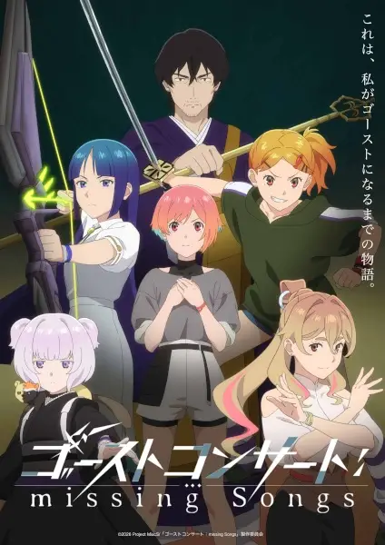 Poster za anime Ghost Concert: Missing Songs - gledaj na Balkanime