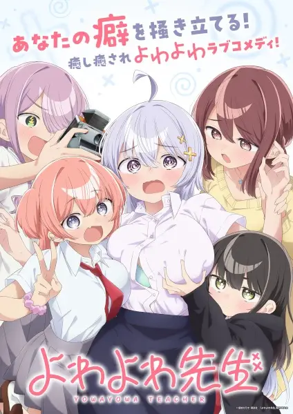Poster za anime Yowayowa Sensei - gledaj na Balkanime