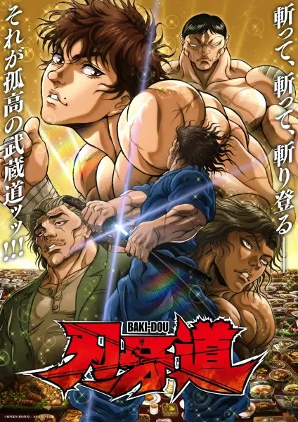 Poster za anime Baki-dou Part 2 - gledaj na Balkanime