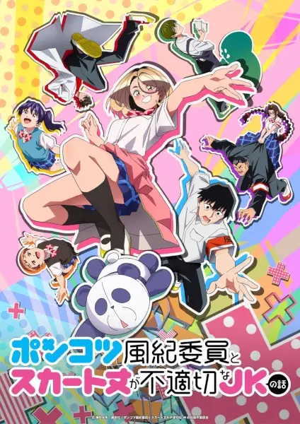 Poster za anime Ponkotsu Fuuki Iin to Skirt-take ga Futekisetsu na JK no Hanashi - gledaj na Balkanime