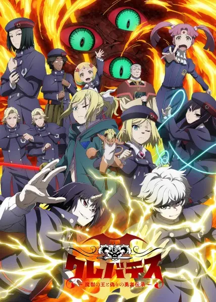 Poster za anime Clevatess II: Majuu no Ou to Itsuwari no Yuusha Denshou - gledaj na Balkanime