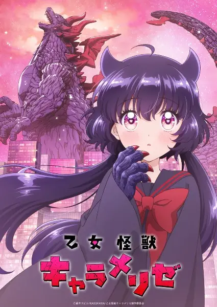 Poster za anime Otome Kaijuu Caraméliser - gledaj na Balkanime