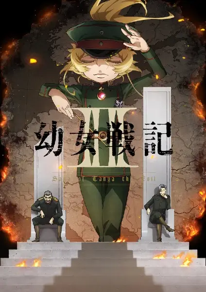 Poster za anime Youjo Senki II - gledaj na Balkanime