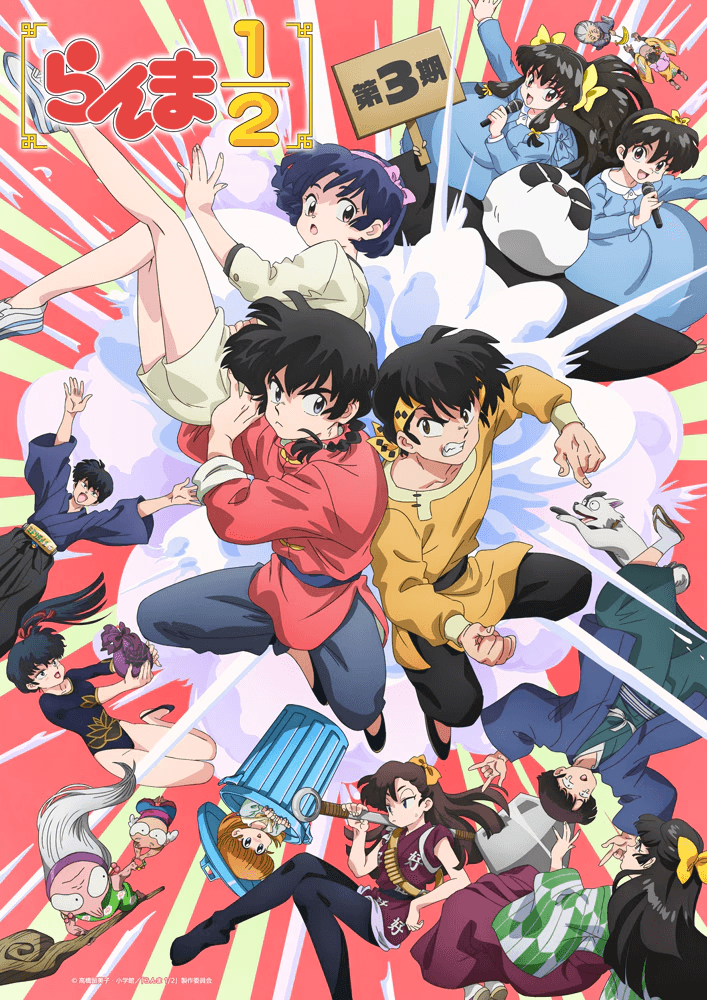Poster za anime Ranma ½ (2024) 3rd Season - gledaj na Balkanime