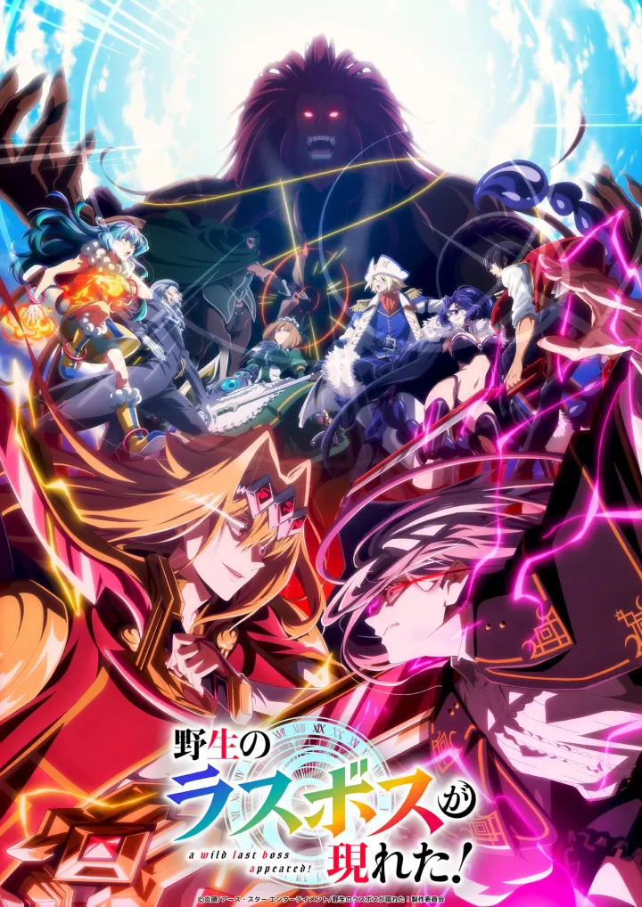 Poster za anime Yasei no Last Boss ga Arawareta! 2nd Season - gledaj na Balkanime