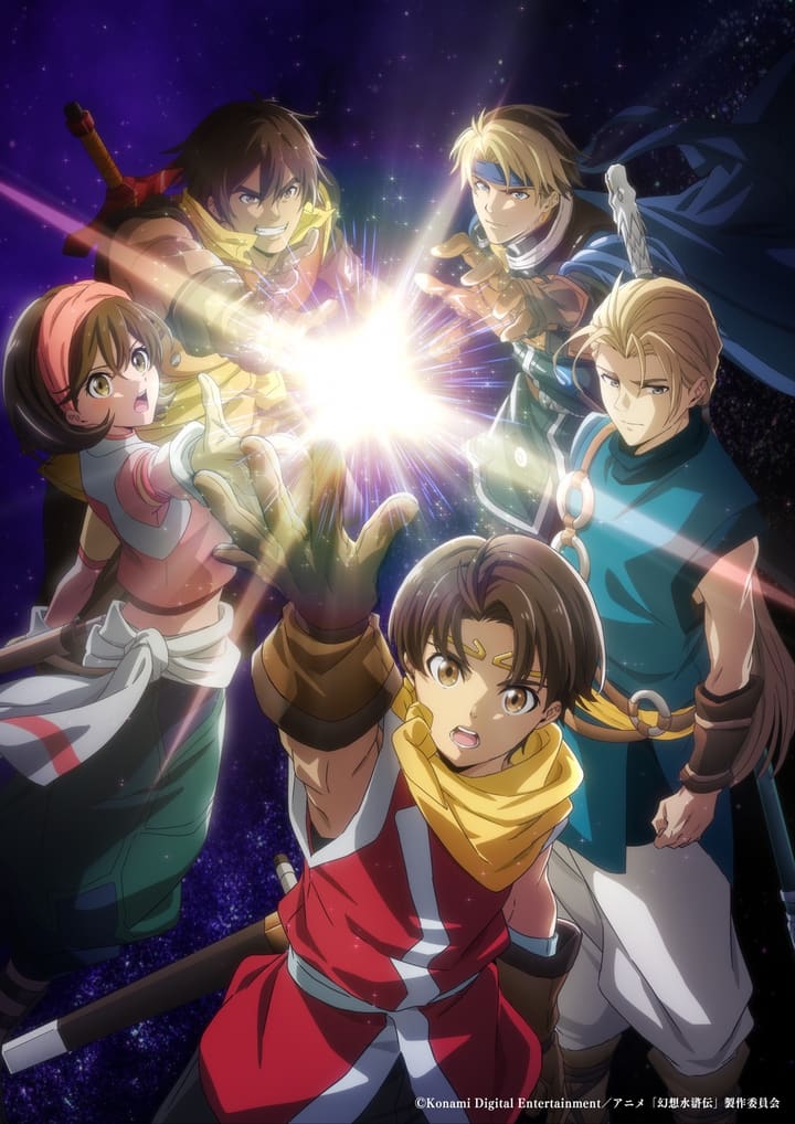 Poster za anime Gensou Suikoden - gledaj na Balkanime