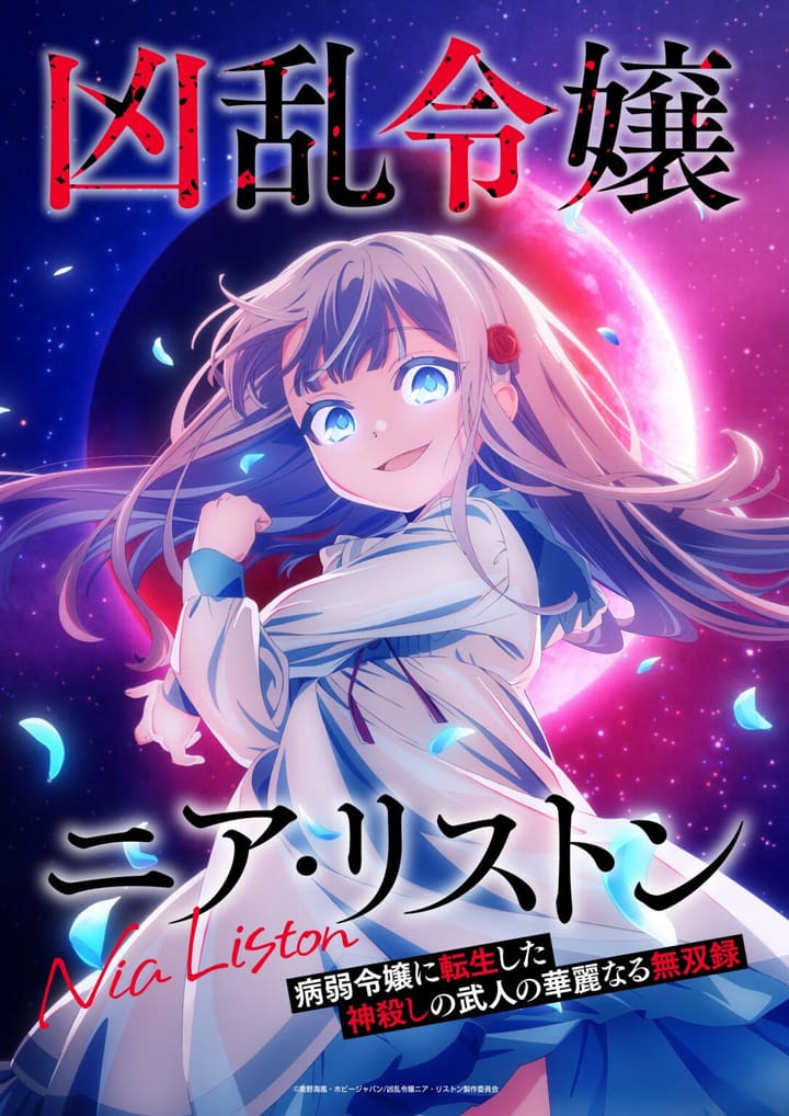 Poster za anime Kyouran Reijou Nia Liston: Byoujaku Reijou ni Tensei shita Kamigoroshi no Bujin no Karei Naru Musouroku - gledaj na Balkanime